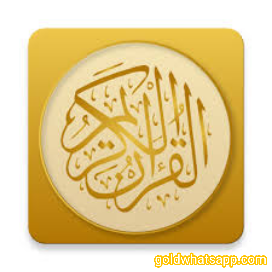 تحميل المصحف الذهبي Golden Quran APK 2024 مجاناً لـ Android