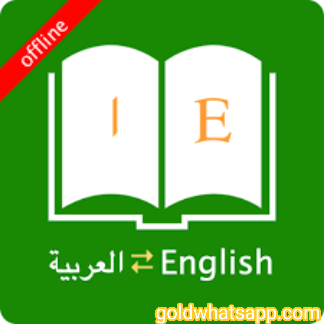 Arabic dictionary 