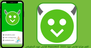 هابي مود 2023 تحديث هابي مود 🥰 Happymod أخر إصدار 2023 2