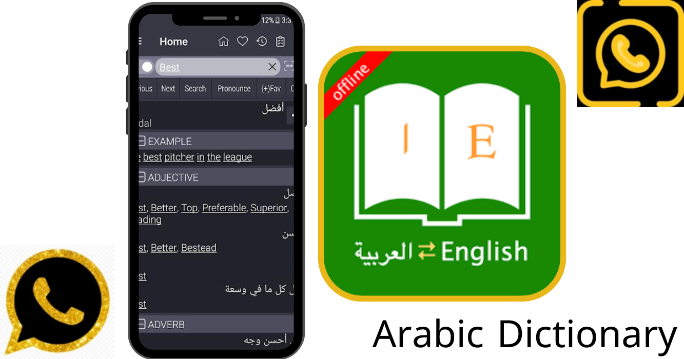 نبذة مختصرة عن تطبيق القاموس العربي Arabic dictionary 2024 مجاناً