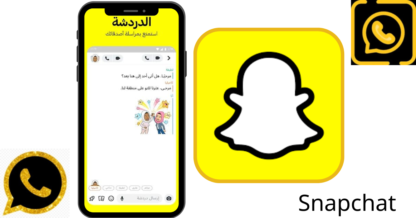 تحميل سناب شات 2024 Snapchat apk برابط مباشر للاندرويد