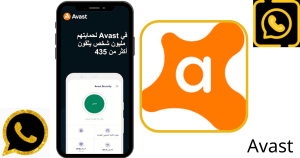 تحميل افاست Avast 2024 التحديث الجديد 1