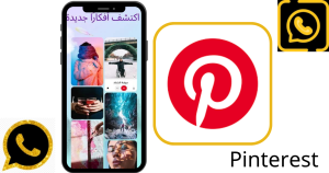 تحميل بنترست Pinterest APK 2024 برابط مباشر لـ Android 1