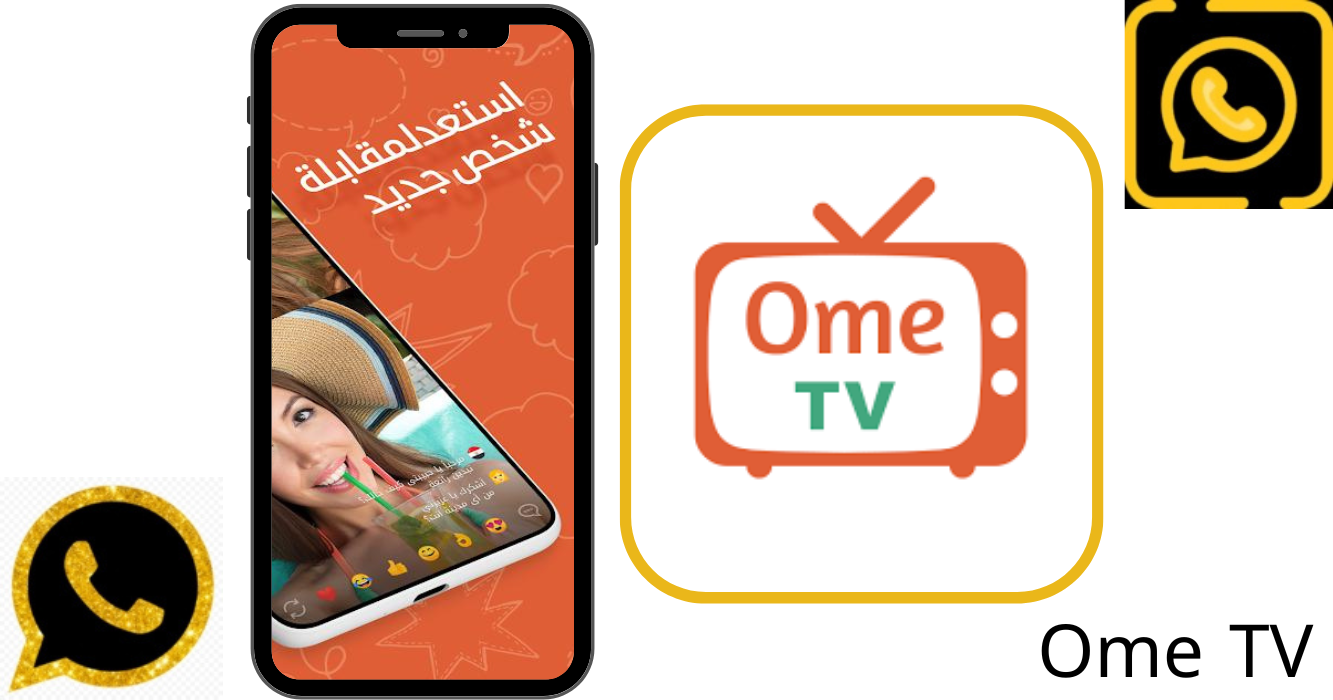 تحميل تطبيق اومي تي في OmeTV 2024 للاندرويد