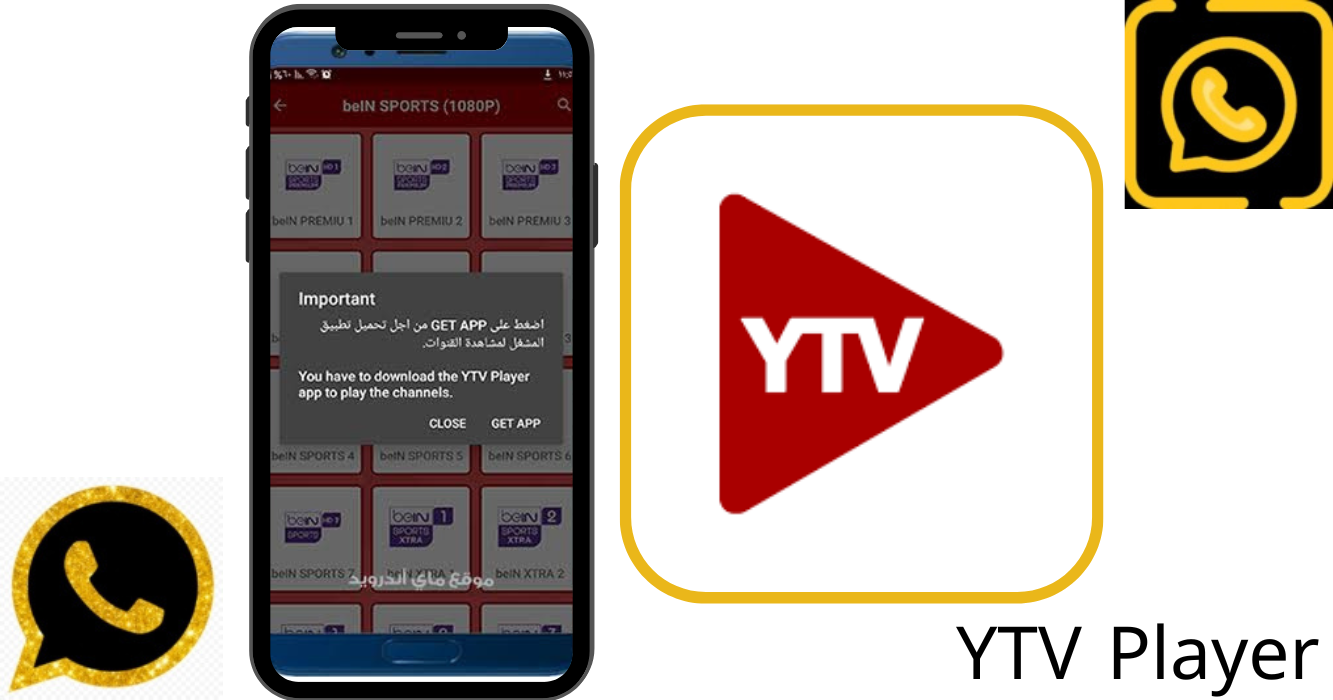 تحميل مشغل ياسين TV 2024 YTV Player للاندرويد