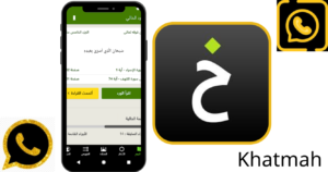 تحميل ختمة Khatmah APK 2024 برابط مباشر لـ Android 1