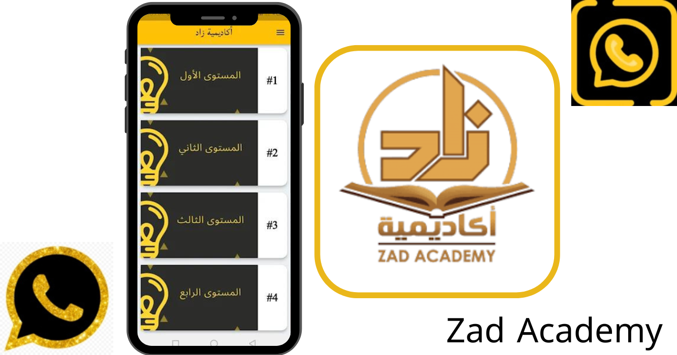 تحميل أكاديمية زاد Zad Academy APK 2024 برابط مباشر للاندرويد