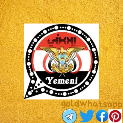 تحميل واتساب اليمني Yewhatsapp APK 2024 برابط مباشر لـ Android 